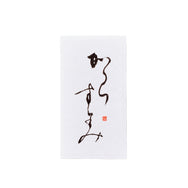 雲竜シール「からすみ」60×30mm