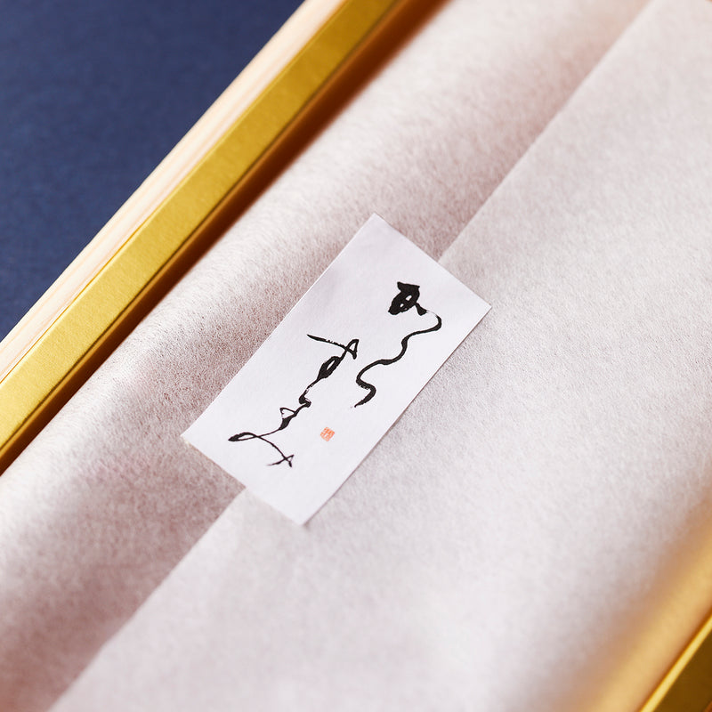 雲竜シール「からすみ」60×30mm