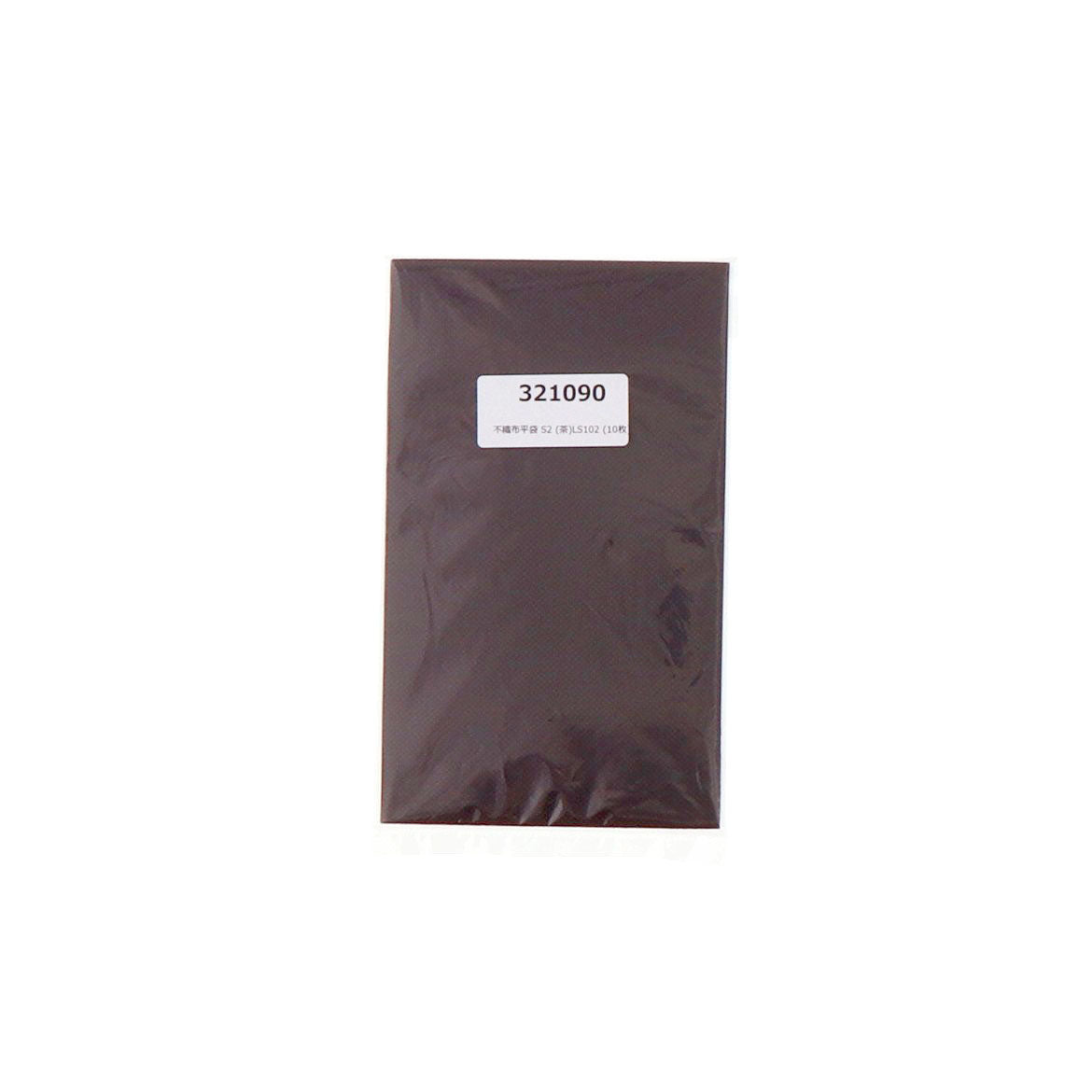不織布平袋 S2 （茶） LS102