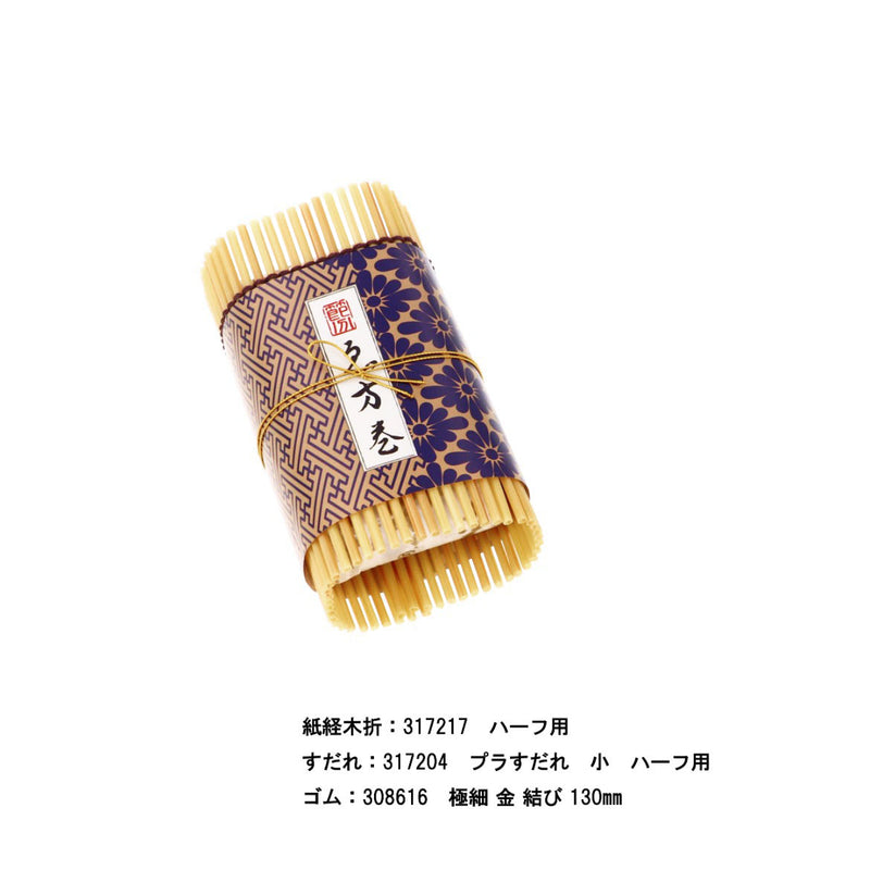 【季節商品】掛紙 恵方巻 花菱（蒼）ハーフ用