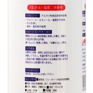 フィーネイーネ ガンスプレー 500ml （食品添加物）