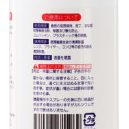 フィーネイーネ ガンスプレー 500ml （食品添加物）