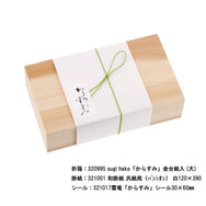 彩宝ゴム 長松葉 155mm 緑