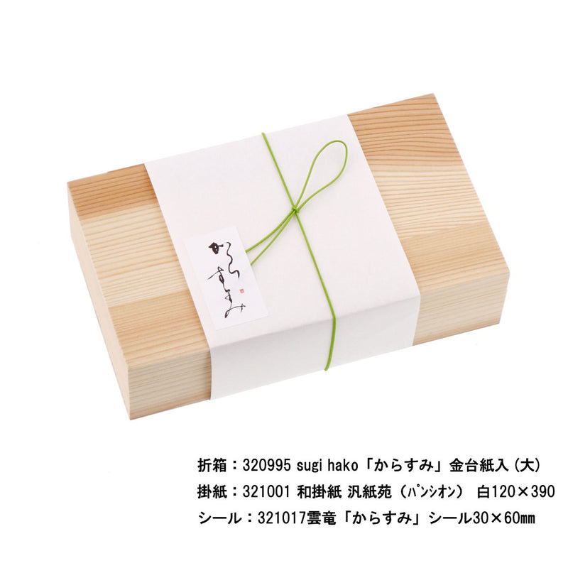 彩宝ゴム 長松葉 155mm 緑