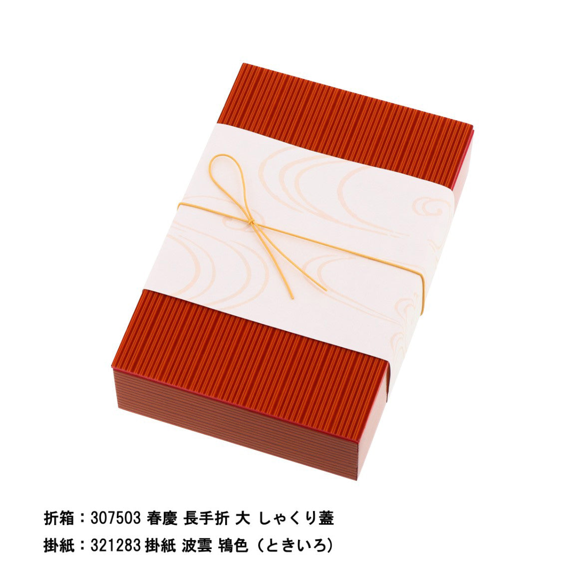 彩宝ゴム 長松葉 155mm 金