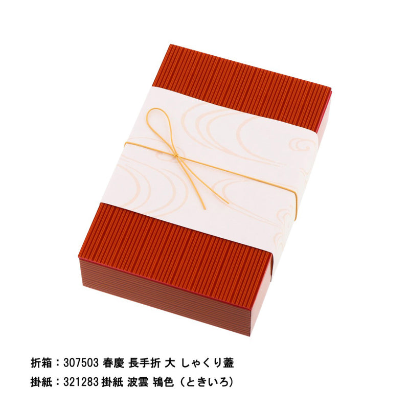 彩宝ゴム 長松葉 155mm 金