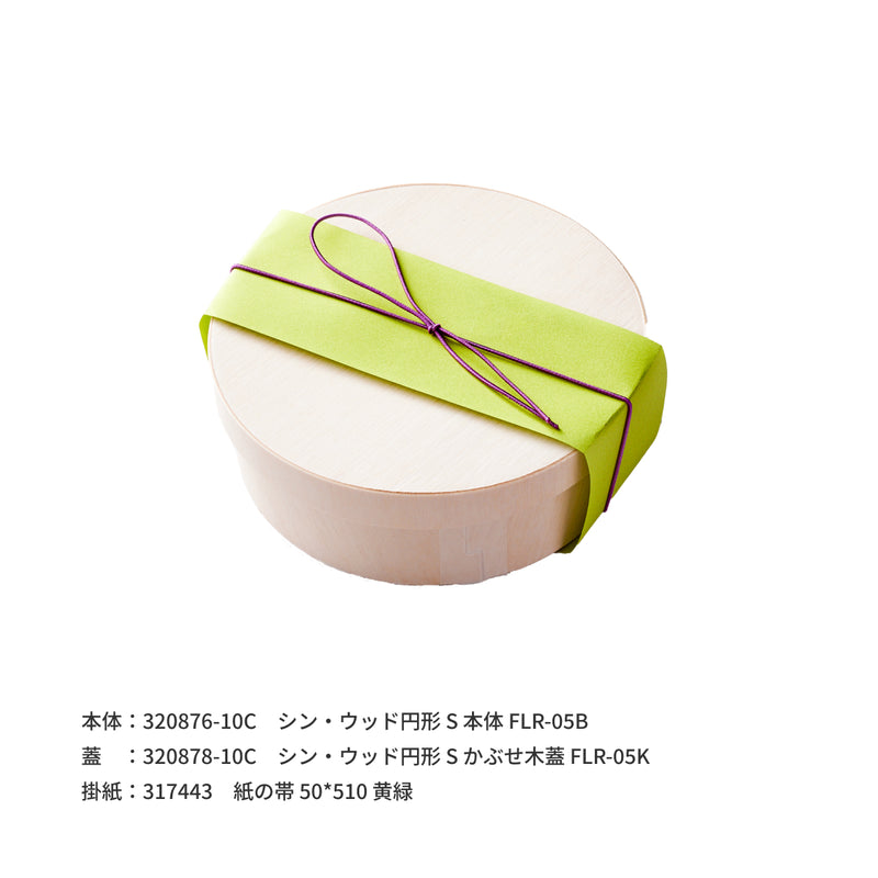 彩宝ゴム 長松葉 155mm 濃紫
