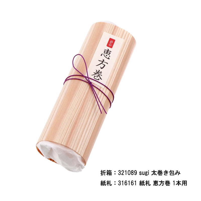 彩宝ゴム 長松葉 155mm 濃紫