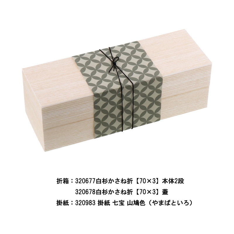彩宝ゴム 160mm 二重 黒