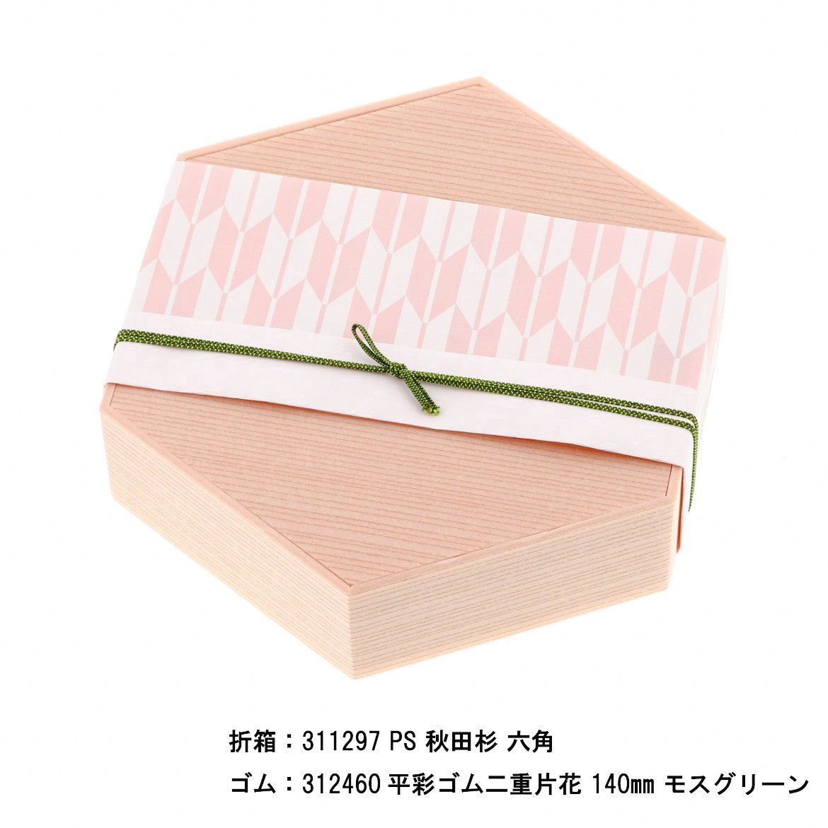 掛紙 矢絣 曙色（あけぼのいろ）