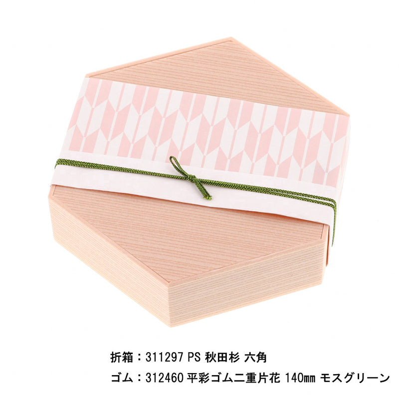 掛紙 矢絣 曙色（あけぼのいろ）