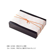 掛紙 矢絣 今様色（いまよういろ）