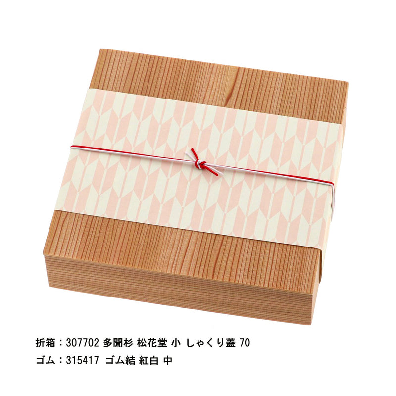 掛紙 矢絣 今様色（いまよういろ）