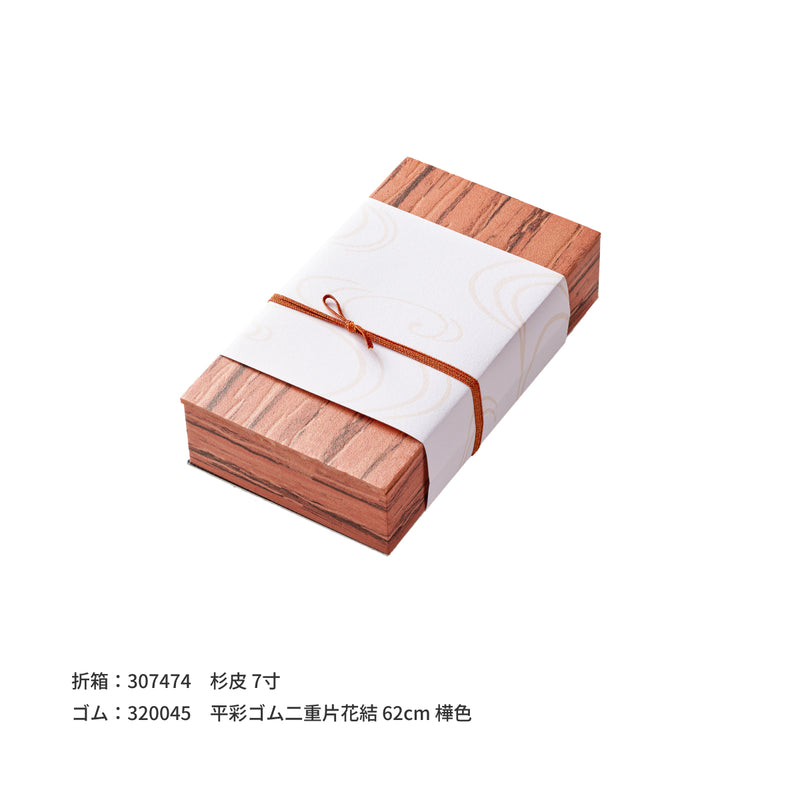 掛紙 波雲 鴇色（ときいろ）