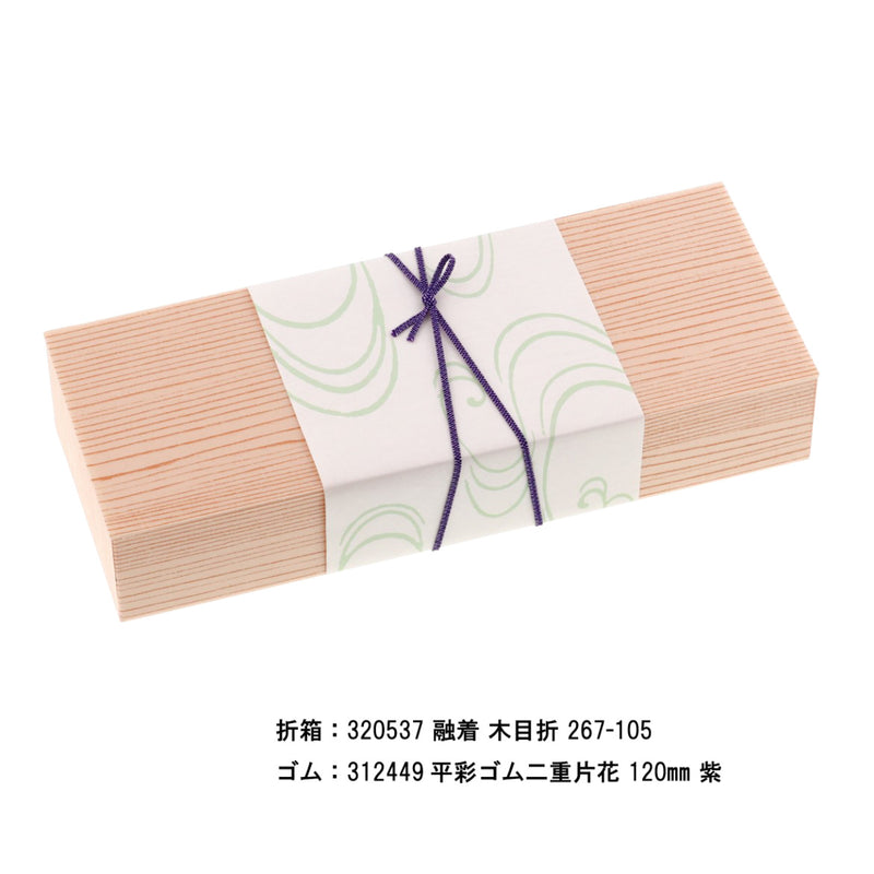 掛紙 波雲 柳色（やなぎいろ）