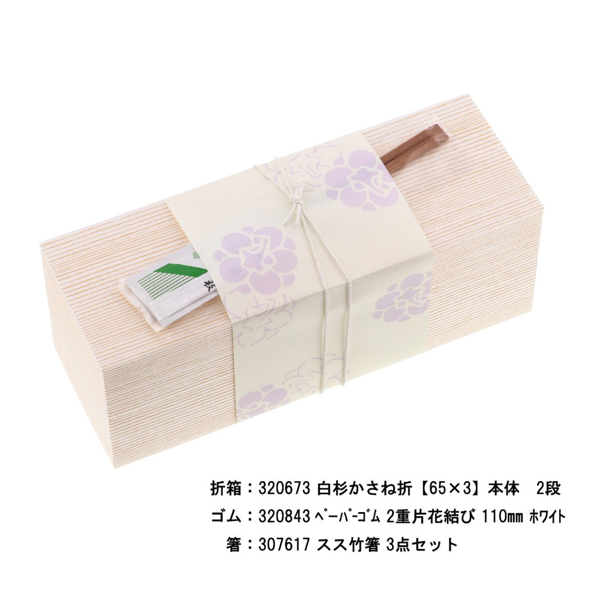 掛紙 花梅 白菫色（しろすみれいろ）