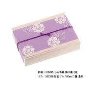 掛紙 花梅 藤色（ふじいろ）