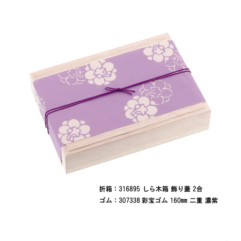 掛紙 花梅 藤色（ふじいろ）