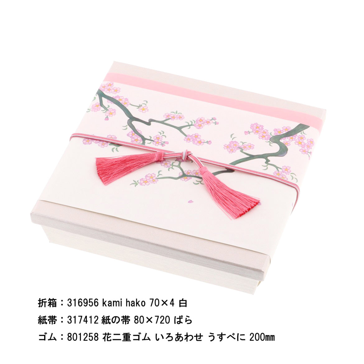 掛紙 はんなり桜