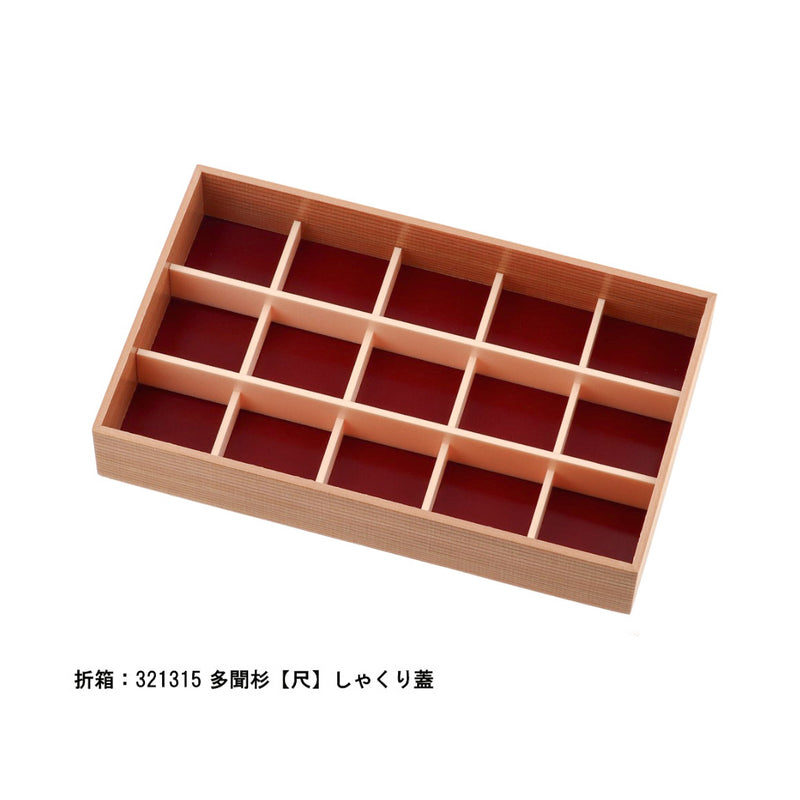 尺折用 15マス 仕切