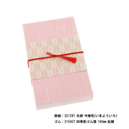 うるわし雲竜 薄ざくら 尺（単品）