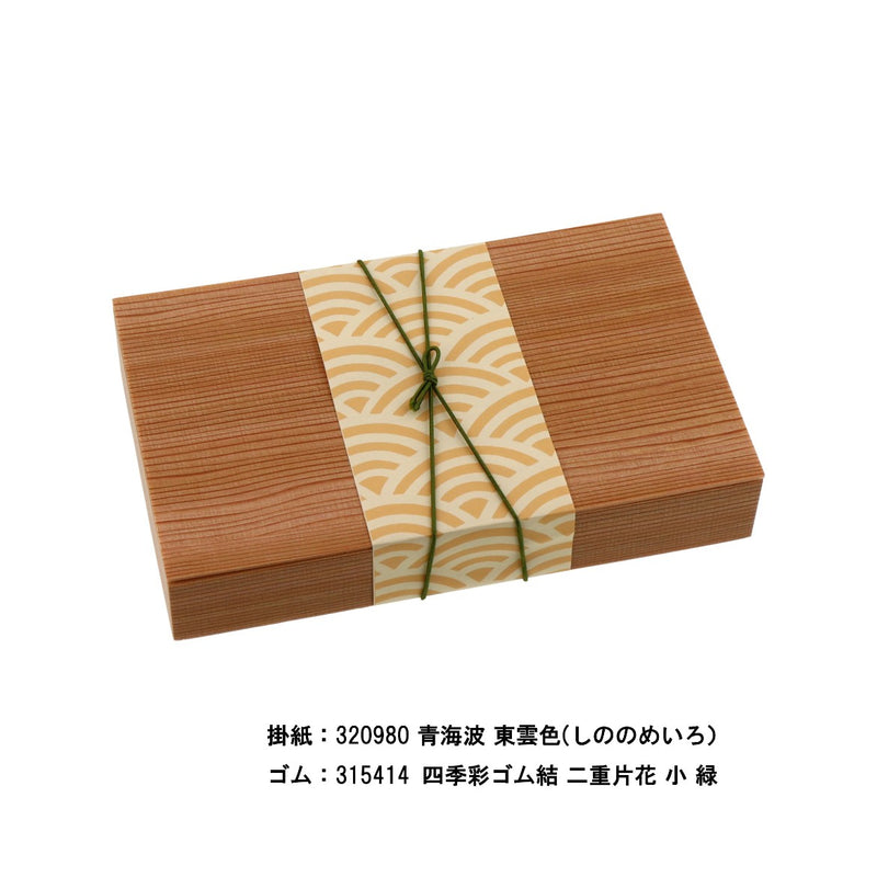 【セット】多聞杉 尺しゃくり蓋+15マス仕切（仕切セット）