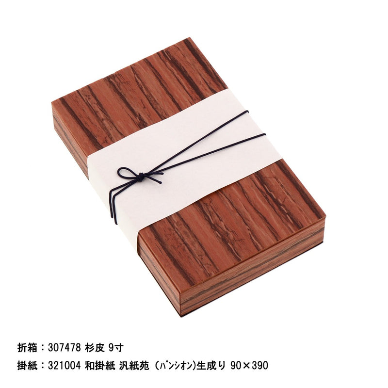 四季彩ゴム結 二重片花 紺 150mm