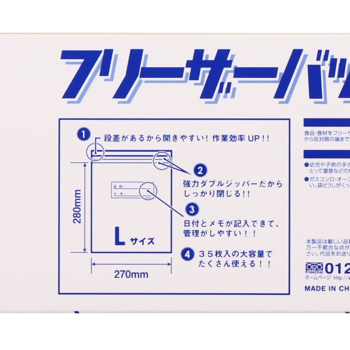 HHJ フリーザーバッグ L