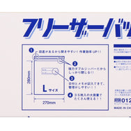 HHJ フリーザーバッグ L