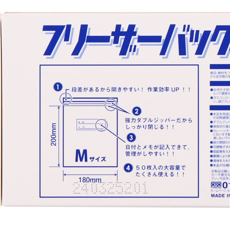 HHJ フリーザーバッグ M