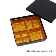 バイオ 小鉢65 赤金 仕切ナシ 87角