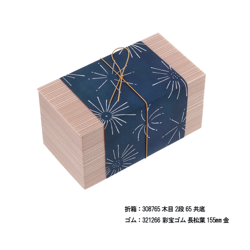 掛紙 花火 褐色（かちいろ）