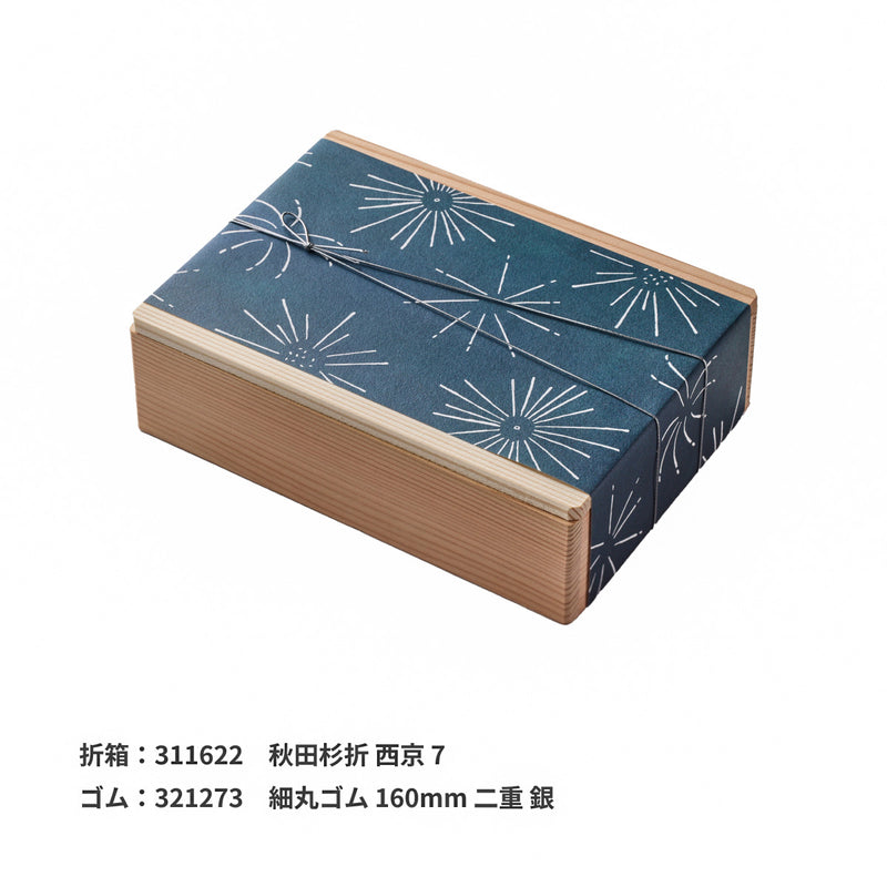掛紙 花火 褐色（かちいろ）