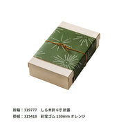 掛紙 花火 蜥蜴色（とかげいろ）