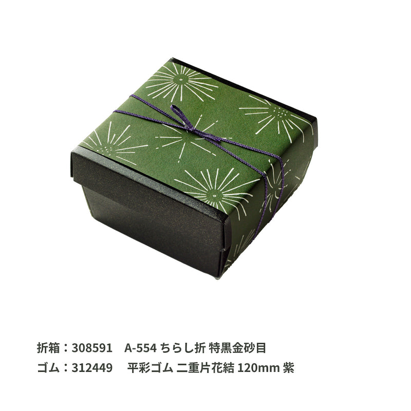 掛紙 花火 蜥蜴色（とかげいろ）