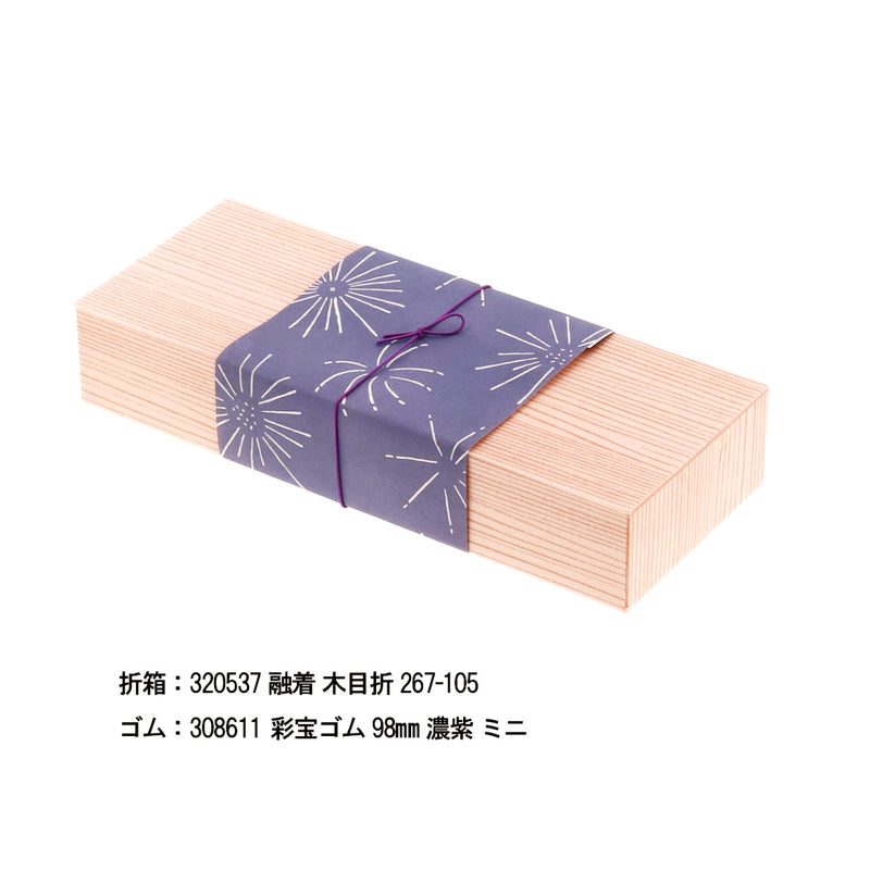 掛紙 花火 相思鼠（そうしねず）