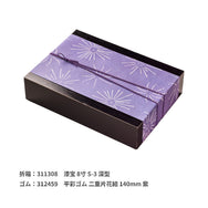掛紙 花火 相思鼠（そうしねず）