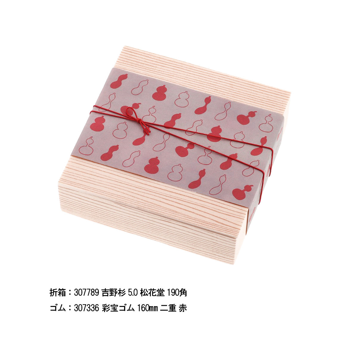 掛紙 瓢箪 赤銅色（しゃくどういろ）