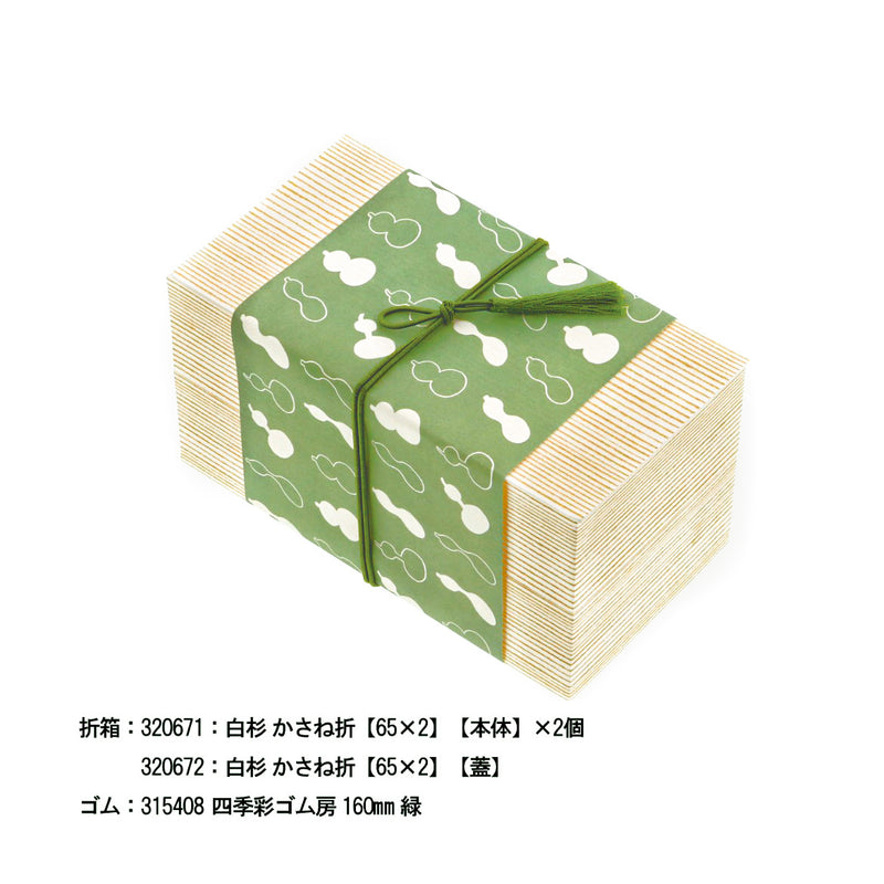 掛紙 瓢箪 豆青（とうせい）