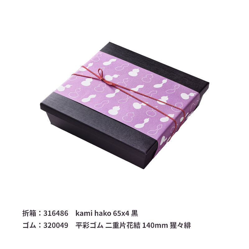 掛紙 瓢箪 古代紫（こだいむらさき）