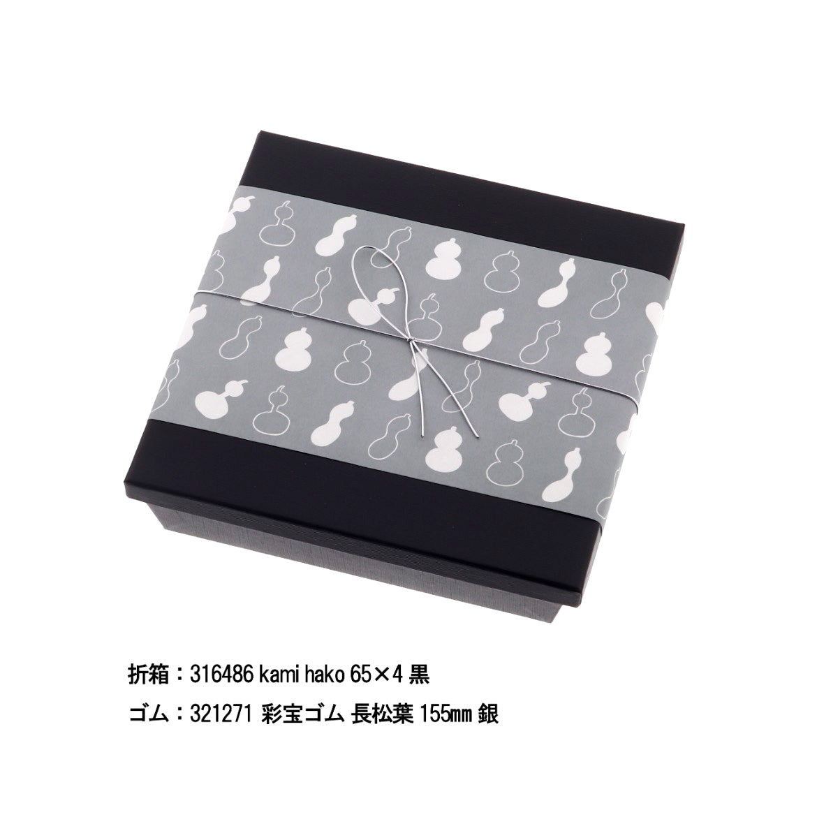 掛紙 瓢箪 銀鼠（ぎんねず）