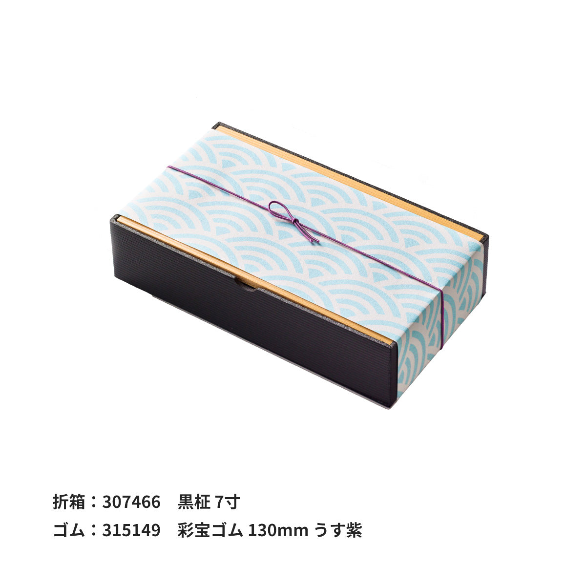 掛紙 青海波 天青（てんせい）