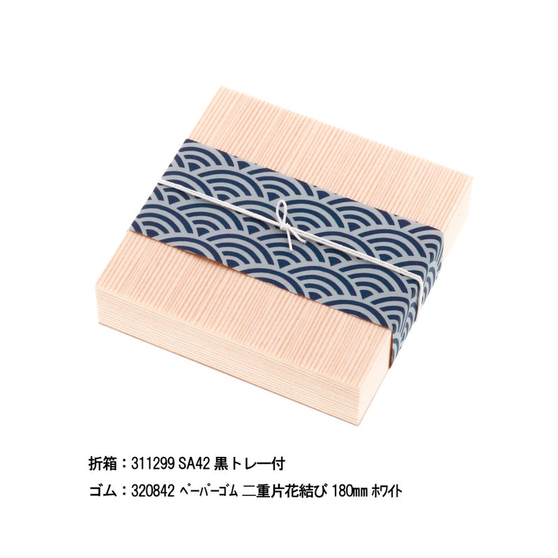 掛紙 青海波 呉須色（ごすいろ）