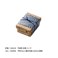 掛紙 青海波 呉須色（ごすいろ）