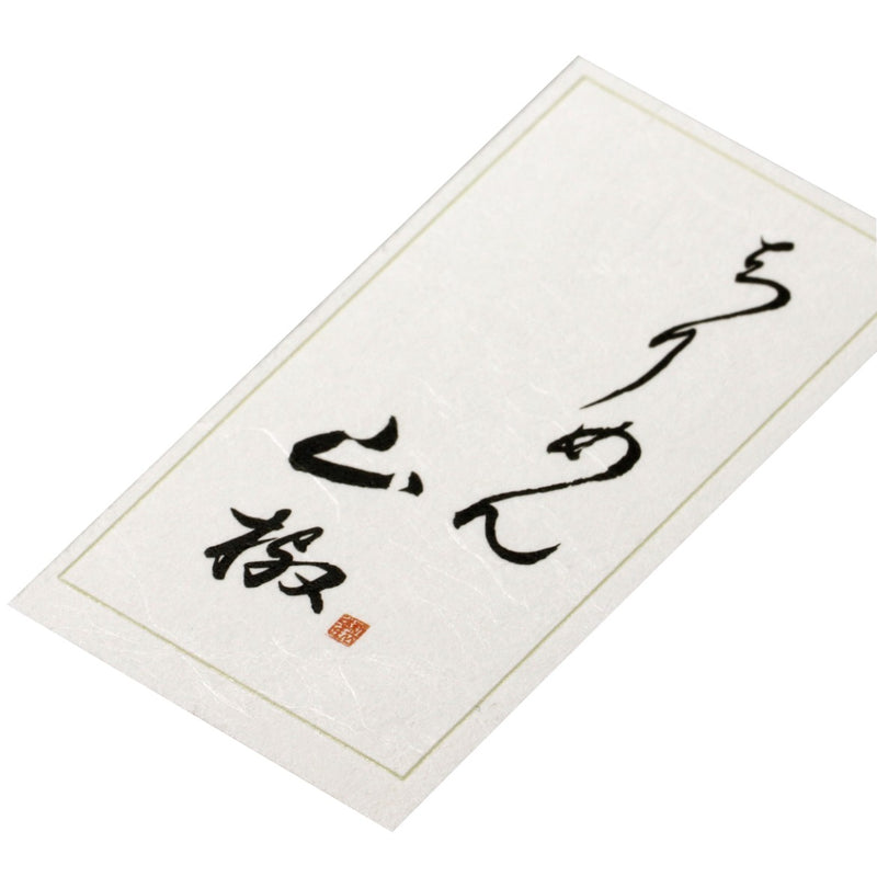雲竜シール「ちりめん山椒」60×30mm