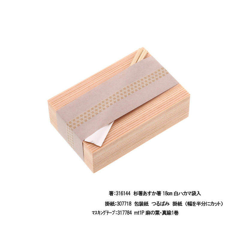 木曽杉 1合折 （単品）