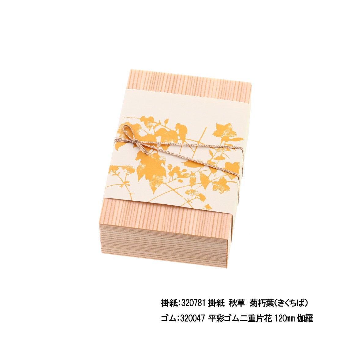 【セット】木曽杉【1合】【本体】+【斜め1本仕切】(仕切りセット)
