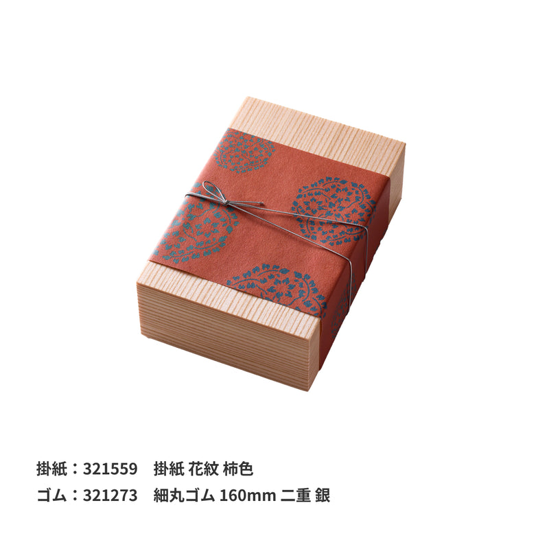 木曽杉 1合折 （単品）