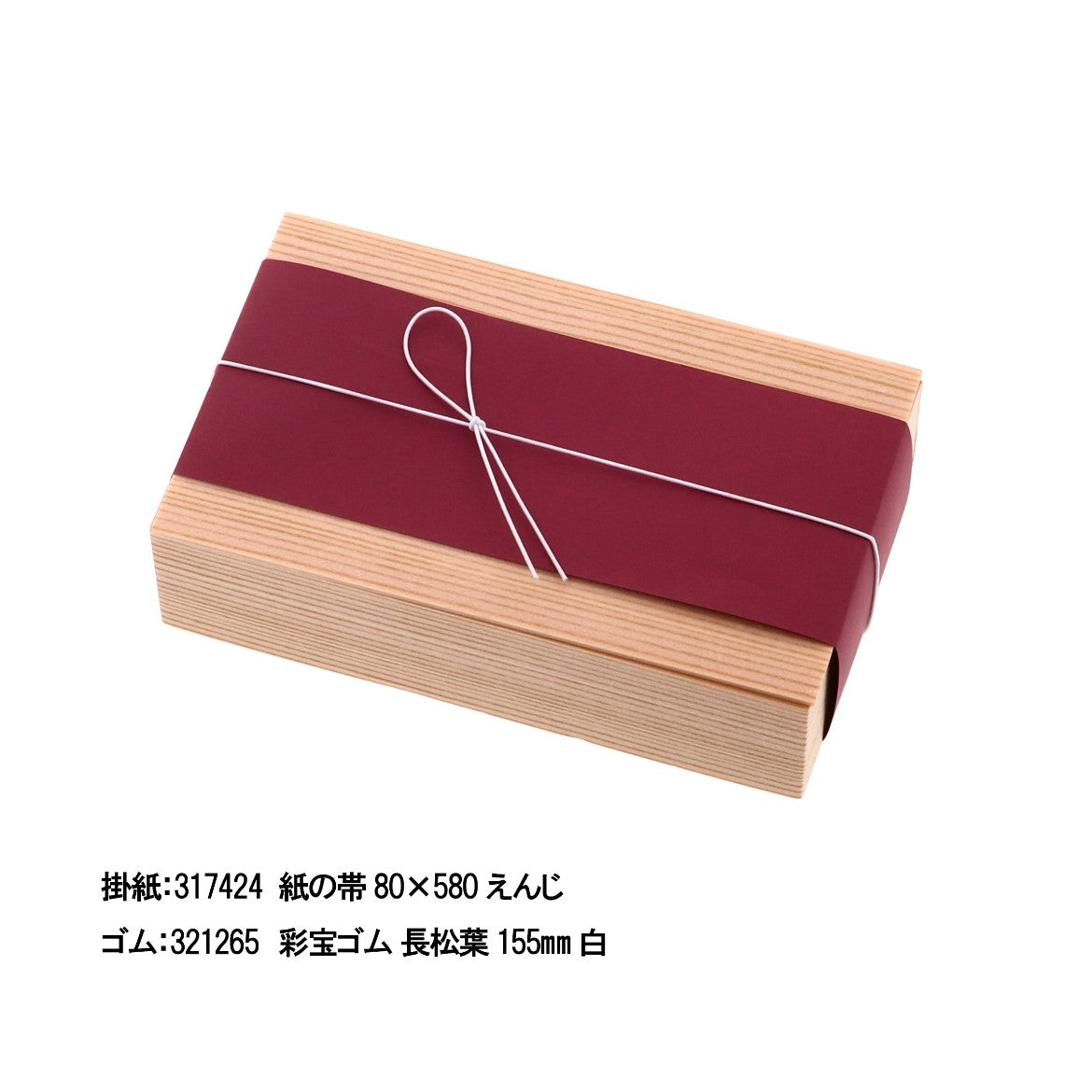 【セット】木曽杉1.5合 本体＋短辺1本仕切(仕切りセット)