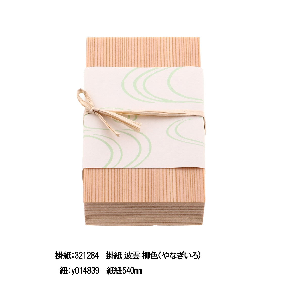 【セット】木曽杉1.5合 本体＋斜め1本仕切セット